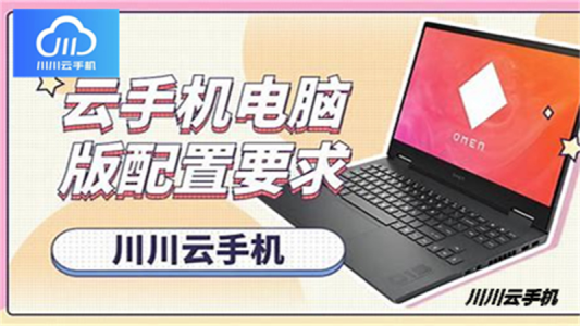 虚拟手机平台