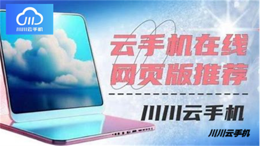 虚拟手机平台