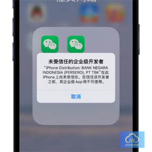 微信分身多开