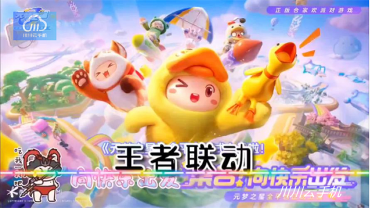 元梦之星挂机