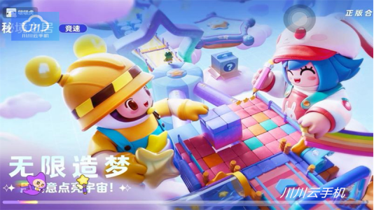 元梦之星