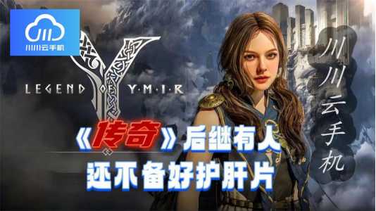 尤弥尔传奇
