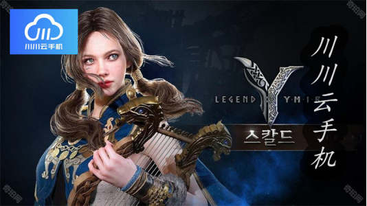 尤弥尔传奇