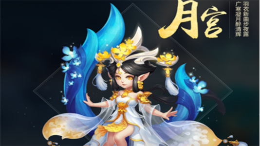 梦幻西游手游