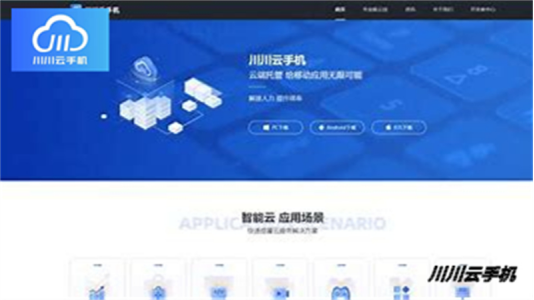 云手机推荐