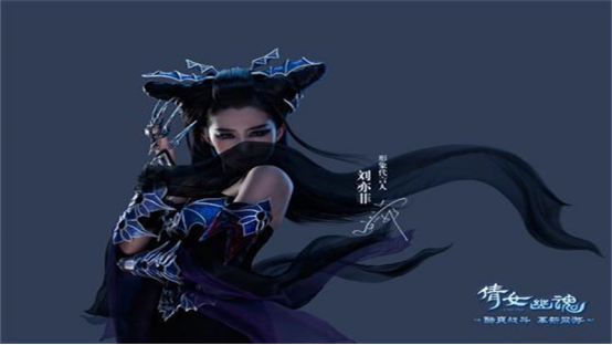 倩女幽魂
